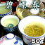 中国緑茶 碧螺春♪果物のようなフルーティーな香り！カテキン豊富な心地よい渋み！日本の緑茶とはひと味違う！美容・健康維持にも「碧螺春50g（中国茶）」