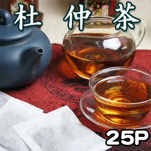 焙煎杜仲茶1L＝52円で7.5L分！家庭会社用の健康茶！ノンカフェインで誰でも気軽に！美容・健康・ダイエットに「杜仲茶2g×25P（中国茶）」【YDKG 円高還元】ダイエットティー！3000円以上で送料無料！超激安セール販売！