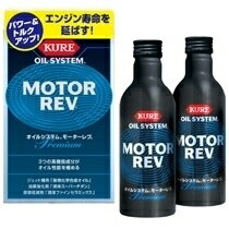 【オイル添加剤】KURE　MOTOR REV (モーターレブ) 2086　【500】【RCPmara1207】