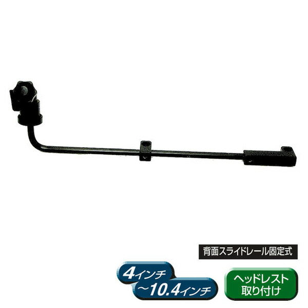 【TV取り付け基台】YAC(ヤック)　VP-T2（ヘッドレスト取付基台1）　【500】【マラソン201207_趣味】【RCPmara1207】後部座席用液晶TV取付基台。ヘッドレスト取付タイプ