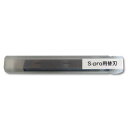 【清掃用品】ナルビー スクレーパー S-PRO専用替刃(20枚入)【125】