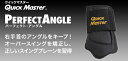 【ゴルフ練習器具】YAMANI(ヤマニ)QUICK MASTER(クイックマスター)パーフェクトアングル ツアープロ QMMGNT01【750】