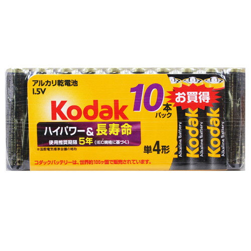 KODAK（コダック）乾電池 単4形10本パック※注文個数多い場合はメ−ル便不可【メール便　￥70　発送可】懐中電灯 ラジオ電池の予備で 防災用