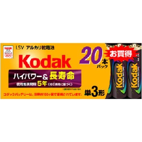 KODAK（コダック）乾電池 単3形20本パック※注文個数多い場合はメ−ル便不可