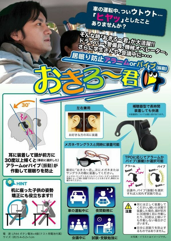 新製品！【アウトドア】【釣り】★（株）サカイトレーディング/ハラダ★便利グッツ★おきろー君