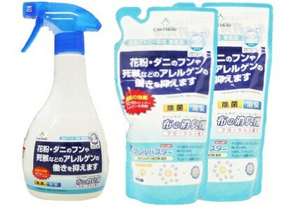 【消臭剤】 CLアレルバスター布の消臭剤本体＋詰替え2本セット　4525678091946　【548】