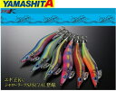 【釣り】ヤマシタ エギ王 K HF シャローリーフSPECIAL (SS S) 3.5号 egi-sl35【110】