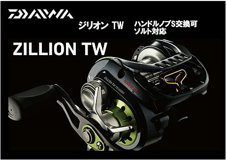 【釣り】DAIWA/ダイワ　ジリオン　TW ZILLION TW zillion-tw【1…...:bluepeter:10066763