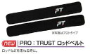 【釣り】PRO TRUST プロトラスト ロッドベルト M ...