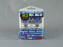 【24V用ハロゲン球】JB-33(スーパーブルーホワイトバルブ H3 24V 70W) 【500】