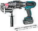 18V(3.0Ah) コードレス パンチャー オグラ HPC...