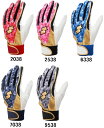 【野球バッティンググローブ】SSK(エスエスケイ)シングルバ...