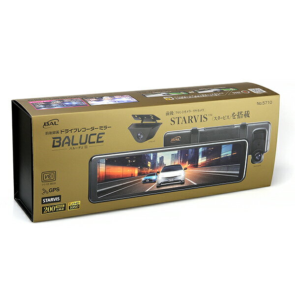 【基本送料無料】【カー用品】BAL(大橋産業)　No5710(前後録画ドライブレコーダーミラーBALUCE III（バルーチェIII）/200万画素/DC12・24V)　【500】