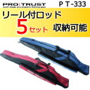 【釣り ロッドケース】PRO TRUST 多機能ロッドケース...