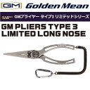 【釣り】GM GMプライヤー タイプ3 リミテッド ロングノーズ【110】