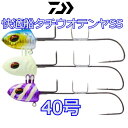 【釣り】DAIWA 快適船タチウオテンヤSS 40号【110】