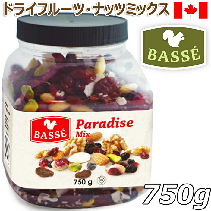 カナダ★BASSE★バッセ パラダイスミックス 750g★乾燥フルーツ ナッツミックス レ…...:blueplanet-colore:10000247