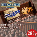★GHIRARDELLI★60%カカオ使...