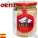 ã€SALE】スペイン製★ORTIZ オリーブオイル漬㑠ホワイトツナ ソリッド ç“¶è©°ã‚ 400g★ã¾ãã‚æ²¹æ¼¬ã‘ 固ã¾ã‚Š ç¼¶è©° 長期ä¿å˜é£Ÿ ã³ã‚“長マグムビンナガマグムã³ã‚“ã¡ã‚‡ã†ã¾ãã‚ ã³ã‚“é•·ã¾ãã‚ ãŠé…’ ãŠã¤ã¾ã¿ ãƒãƒ« ãƒãƒ¼ カフェ æ¥å‹™ç”¨ å¤§å®¹é‡ æµ·å¤–ãŠã—ゃれオーティス