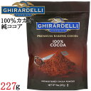 ★GHIRARDELLI 砂糖不使用 純...