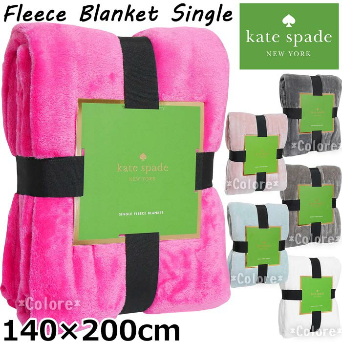 【写真付きレビュー】【シングルサイズ】ケイトスペード Kate Spade 大判ブランケット 毛布 140×200cm★ひざ掛け 暖か
