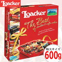【クール便】イタリア製★Loacker ローカー ザ ベスト オブ パーティボックス★12種類のウエハースアソート★大容量600g★The Best バレンタイン ホワイトデー パーティー 個包装 海外お菓子 チョコレート スナック お持たせ お土産