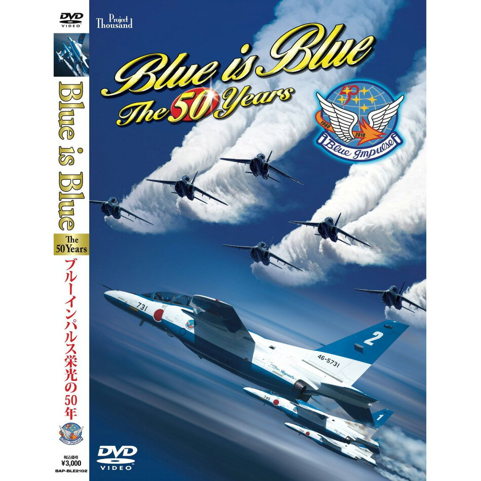自衛隊グッズ ブルーインパルス Blue is The 50 Years DVD...:blueport:10000123