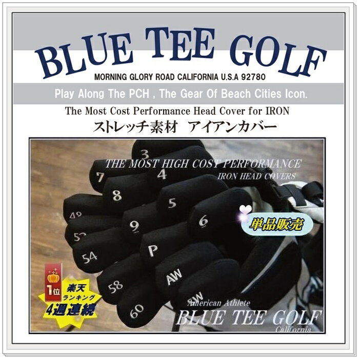 BLUE TEE GOLF California ストレッチ素材　アイアン用　<strong>ヘッドカバー</strong>【単品販売】オーバーサイズ対応 ☆ブルーティーゴルフ