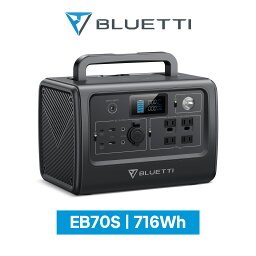 【クーポン利用で54,800円】BLUETTI ポータブル電源 EB70S 716Wh/800W 大容量 <strong>小型</strong> 軽量 蓄電池 <strong>家庭用</strong> ポータブルバッテリー リン酸鉄長寿命 太陽光パネル <strong>発電機</strong> 防災 停電 節電対策 バックアップ電源 急速充電 車中泊 アウトドア キャンプ 電気代節約