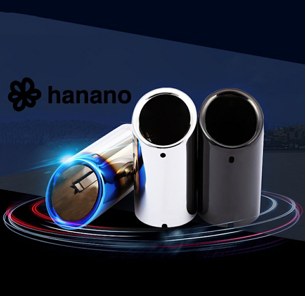 【送料無料】hanano マフラーカッター 鏡面仕上げ ステンレス 2本セット 3カラー　…...:blume8787:10000295