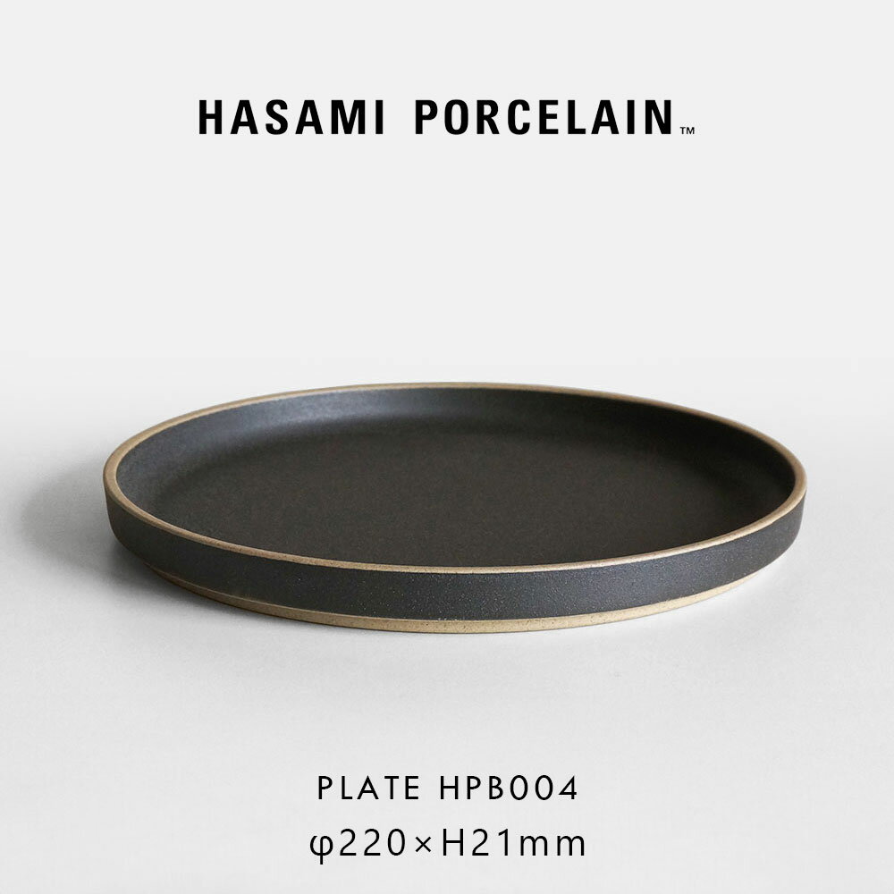 HASAMI PORCELAIN[ハサミポーセリン] / プレート φ22cm(Black)/HPB004【Plate/皿/ブラック/波佐見焼/ギフト】[111142