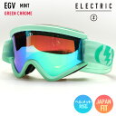 正規品 ELECTRIC エレクトリック EGV イージーブイ MINT レンズ：GREEN CHROME スキー スノーボード ゴーグル【楽天ぼーだまん】