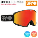 正規品 2023 SPY スパイ CRUSHER ELITE Matte Black レンズ : Bronze w/ Red Spectra Mirror スキー スノーボード ゴーグル