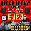 【先行予約販売】【大きいサイズ】【メンズ】スウェット パーカー オーガニックコットン 7点セット 福袋 bl10000