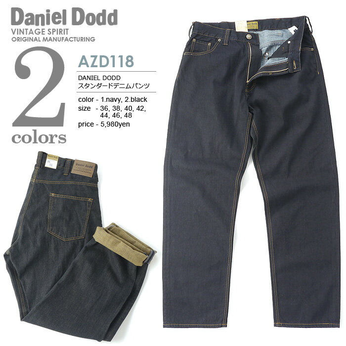 [36・38・40・42・44・46・48]DANIEL DODD スタンダードデニムパンツazd118大きいサイズの服 大きいサイズ メンズ 半そで シャツ 3L 4L 5L 6L 7L 8L ブランド デニム ジーンズ パーカー Tシャツ パンツ ジャケット