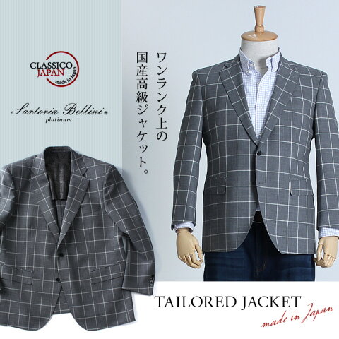 【送料無料】大きいサイズ メンズ SARTORIA BELLINI 日本製 2ツ釦テーラードジャケット jbj6s003-914