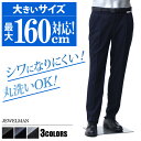 パンツウォッシャブル ツータックスラックス 大きいサイズ メ...