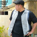 大きいサイズ メンズ DANIEL DODD 半袖 ツイル 切替え オープンカラー シャツ 916-210220