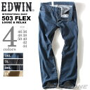 【送料無料】【大きいサイズ】【メンズ】EDWIN(エドウィン) 503 FLEX レギュラーストレート ストレッチジーンズ f5033