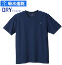 【エントリーでP5倍 3月限定】大きいサイズ メンズ PUMA DRYハニカム半袖Tシャツ ネイビー 1178-4205-3 [4L・5L・6L・8L]
