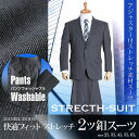 ストレッチスーツ ビジネススーツ メンズ 大きいサイズ リク...