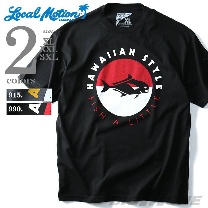 大きいサイズ メンズ LOCAL MOTION(ローカルモーション) プリント半袖Tシャツ(FISH A LITTLE)【USA直輸入】mts-4309 父の日無料ラッピング