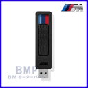 【BMW純正】BMW アクセサリー Mコレクション M USBメモリー (32GB) メモリースティック
