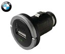 【BMW純正】BMW アクセサリー BMW USB チャージャー（全車種対応）車内でiPhone,iPod,スマートフォンなどの充電、電源供給が可能！