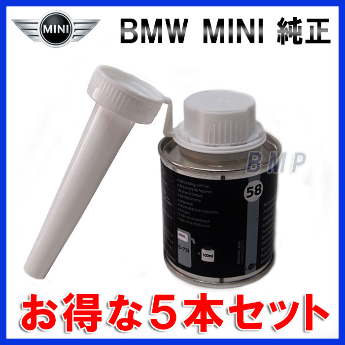 BMW MINI 純正 フューエルクリーナー　ガソリン添加剤（100ml）　5本セット　【…...:bmp:10004291