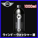 BMW MINI カーケア ウィンドーウ... BMW MINI カーケア ウィンドーウ...
