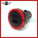 BMW MINI USBチャージャー シングル(全車種対応) 車載充電器