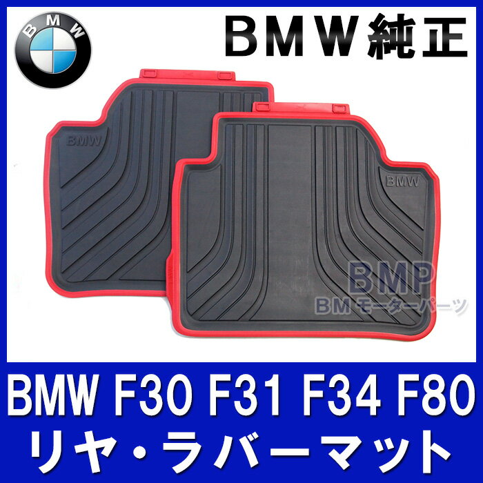 yBMWzBMW tA}bg BMW F30 F31 F80 3V[Y pEo[}bgZbg ubN/bhiI[EFU[tA}bgj