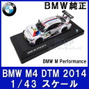 【BMW純正】BMW ミニカー BMW M4 DTM 2014 "BMW M Performance" 1/43 スケール ホワイト ミニチュアカー