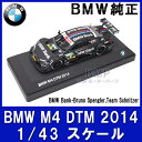 【BMW純正】BMW ミニカー BMW M4 DTM 2014 "BMW Bank" 1/43 スケール ブラック ミニチュアカー